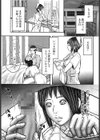 ナース姦娯試し読み3ページ