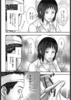 ナース姦娯試し読み4ページ
