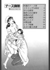 ナース病棟試し読み5ページ