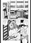 ナース病棟試し読み7ページ