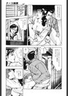 ナース病棟試し読み10ページ