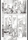 ナース服の脱がせドキ試し読み3ページ