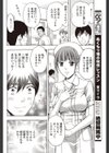 ナース服の脱がせドキ試し読み4ページ
