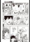ナース服の脱がせドキ試し読み5ページ