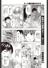 ナース服の脱がせドキ試し読み6ページ