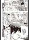 ナース服の脱がせドキ試し読み7ページ