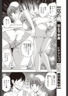 ナース服の脱がせドキ試し読み8ページ