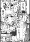 ナーちゃんよく出来ました！！試し読み1ページ