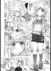 ナーちゃんよく出来ました！！試し読み2ページ