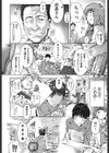 ナーちゃんよく出来ました！！試し読み4ページ