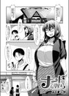 ナードな奴ら試し読み1ページ