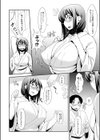 ナードな奴ら試し読み4ページ