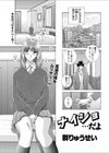 ナイショ…だよ試し読み1ページ