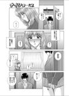 ナイショ…だよ試し読み3ページ