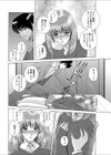 ナイショ…だよ試し読み4ページ