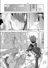 ないしょしよ？試し読み1ページ