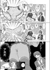 ないしょしよ？試し読み3ページ