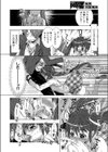 ないしょしよ？試し読み4ページ