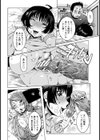 ナイショだからね【単話】試し読み4ページ