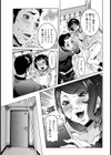ナイショだからね【単話】試し読み5ページ