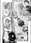 ナイショだからね【単話】試し読み6ページ