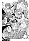 ナイショだからね【単話】試し読み8ページ