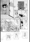 ナイショないしょ試し読み2ページ