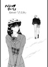 ナイショないしょ試し読み3ページ