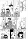 ナイショないしょ試し読み4ページ