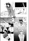 ナイショないしょ試し読み6ページ