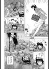 ナイショないしょ試し読み7ページ