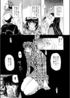 ナイショないしょ試し読み8ページ