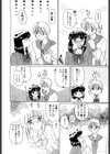 ナイショないしょ試し読み9ページ