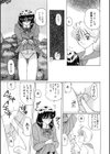 ナイショないしょ試し読み10ページ