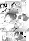 ナイショにしたい十の物語試し読み5ページ