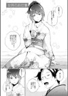 ナイショにしたい十の物語試し読み6ページ
