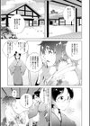 ナイショにしたい十の物語試し読み7ページ