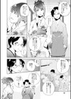ナイショにしたい十の物語試し読み8ページ