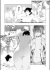 ナイショにしたい十の物語試し読み10ページ