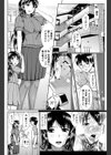 ナイショにして試し読み2ページ