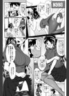 ナイショにして試し読み3ページ