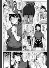 ナイショにして試し読み4ページ