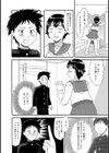 ナイショのセーラー服ママ試し読み3ページ