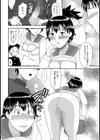 ナイショのセーラー服ママ試し読み8ページ
