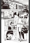 ナイショのバイト試し読み1ページ
