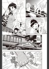 ナイショのバイト試し読み2ページ