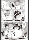 ナイショのバイト試し読み4ページ