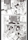 ナイショのバイト試し読み7ページ