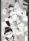 ナイショのバイト試し読み8ページ
