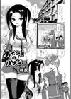 ナイショのハナシ試し読み1ページ